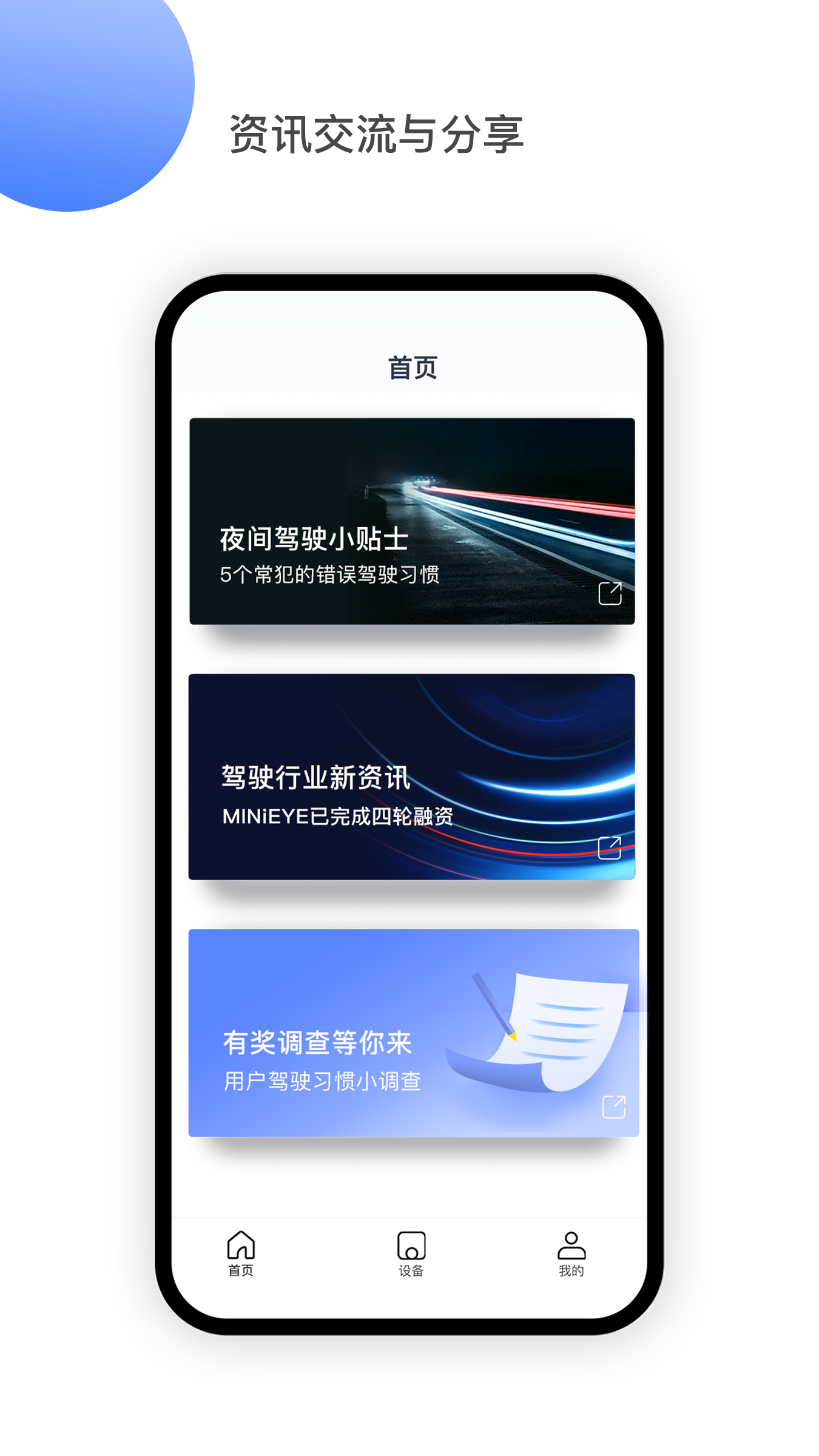 minieye app
