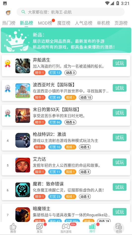 gg大玩家下载安装官方版
