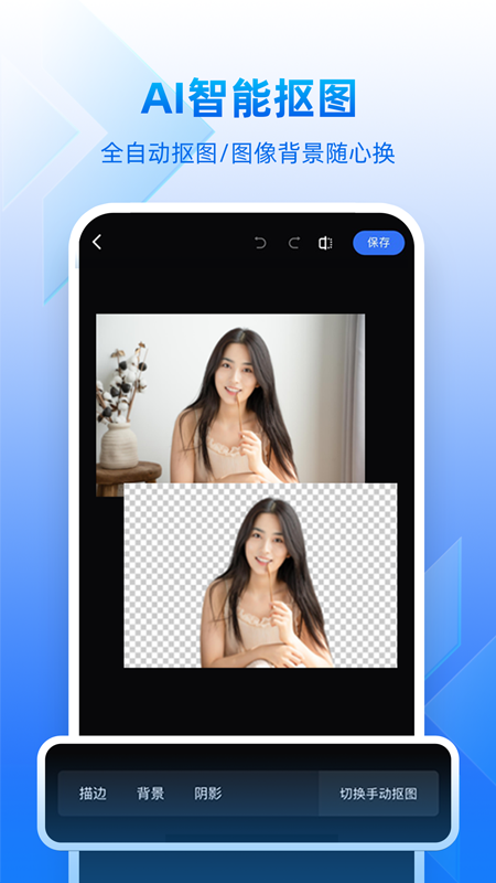 创客贴设计app下载免费