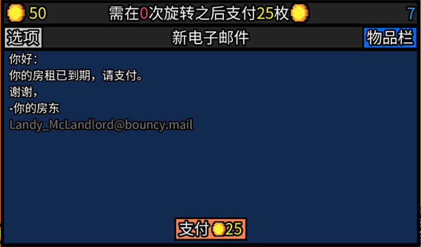 幸运房东手机版下载