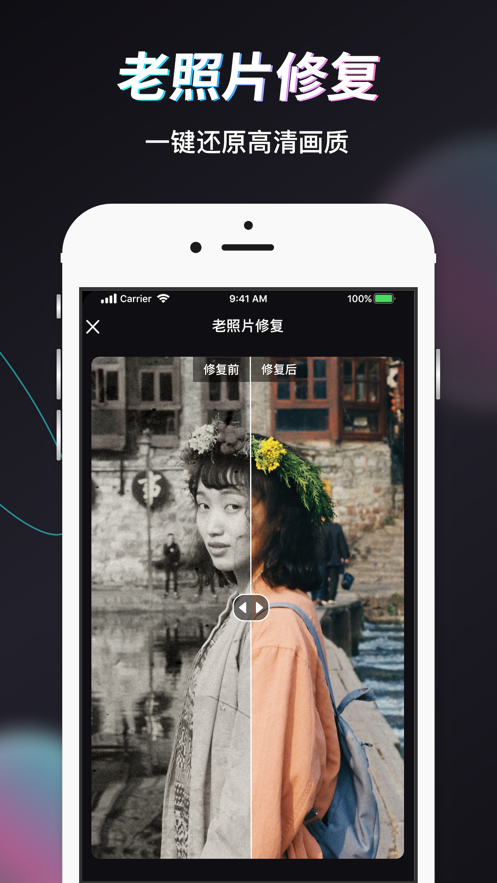 Styler app下载