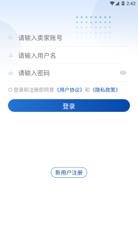 旺店助手app下载