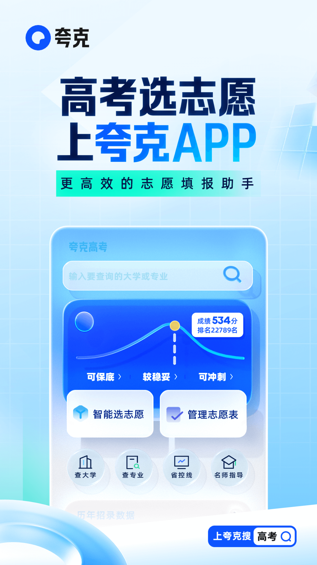 夸克浏览器下载安装2023