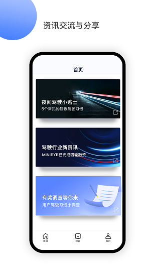 minieye app minieye app