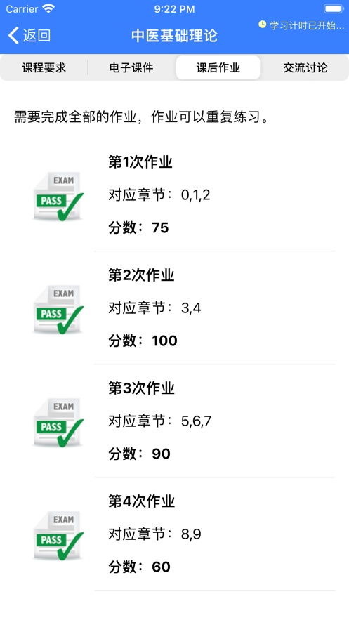 点墨云app下载