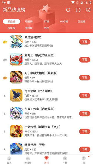 虫虫助手2020旧版本下载