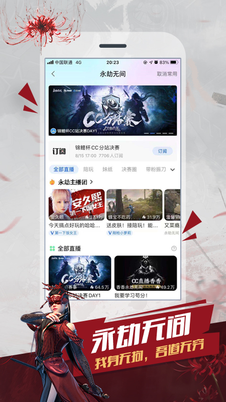 cc直播app下载手机版