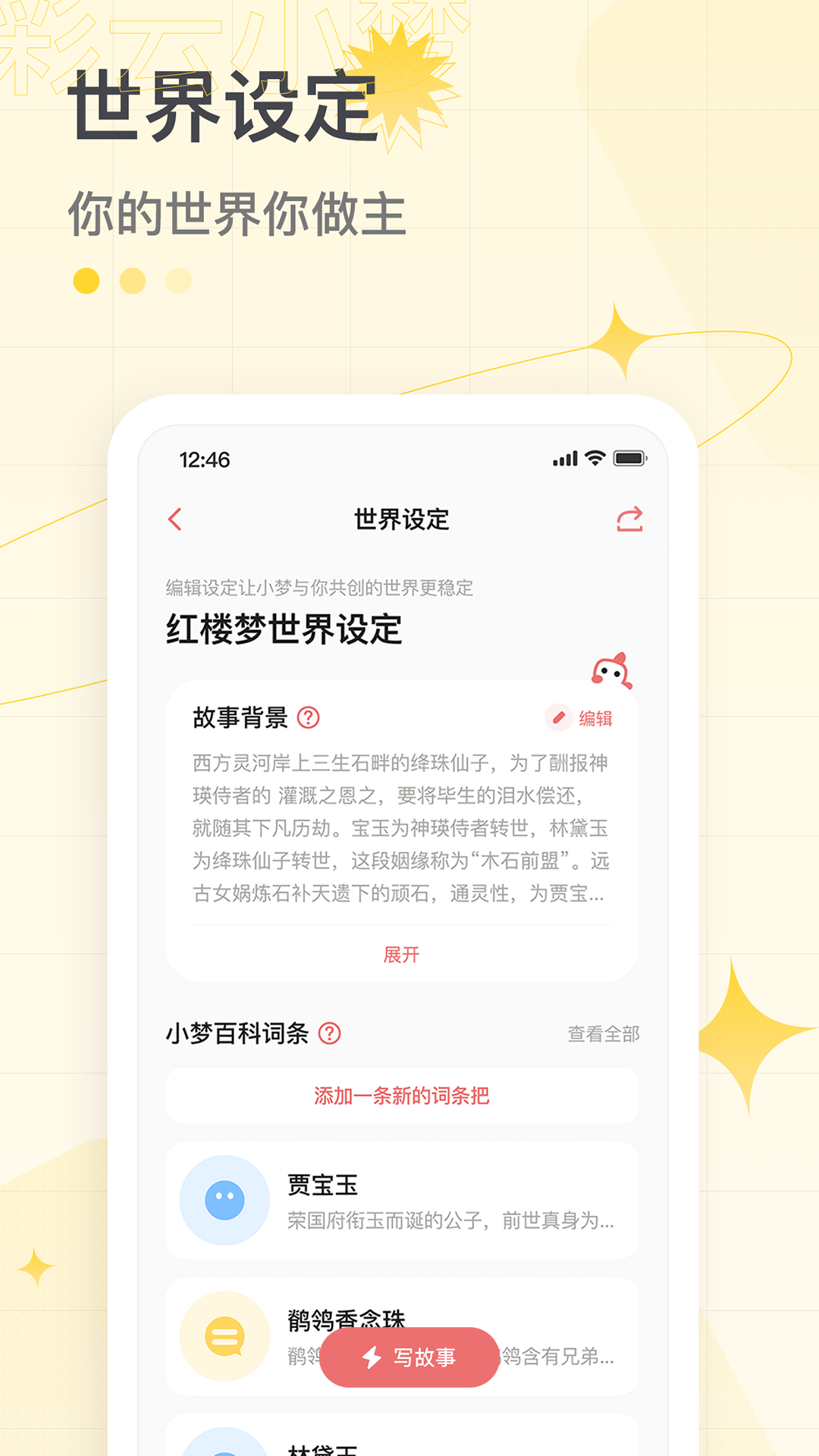 彩云小梦1.4