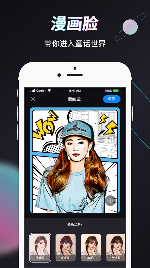 Styler app下载