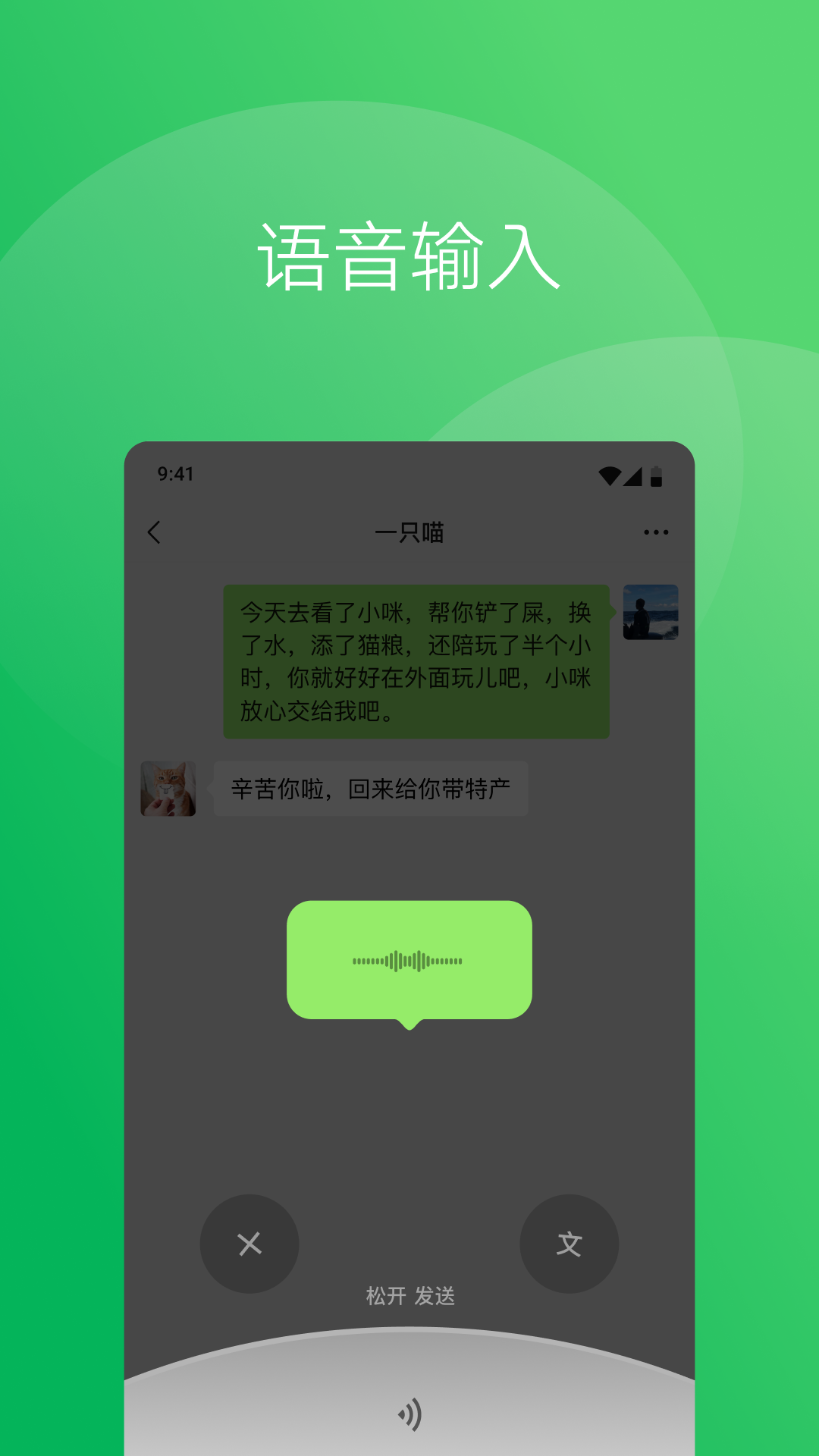 微信8.0.38版本官方版下载安装