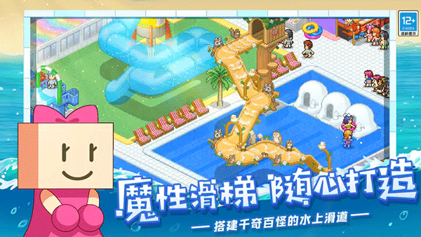 夏日水上乐园物语下载