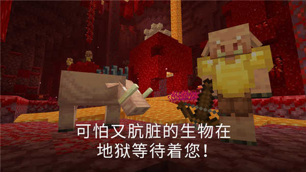 我的世界1.20国际版Minecraft