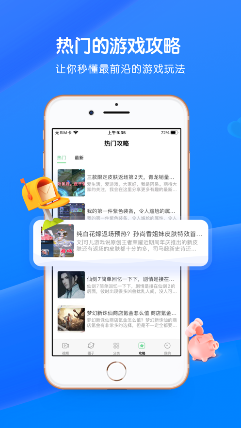 3733游戏盒下载安装最新版2022