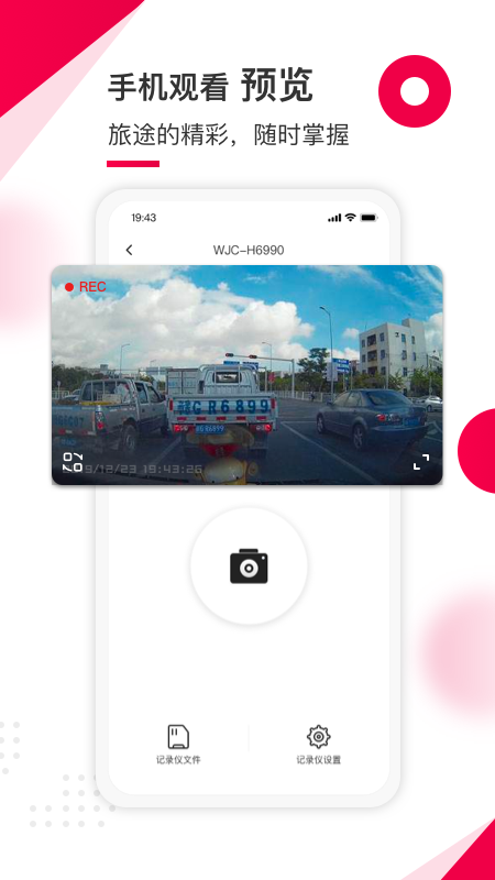 蚁路app官方下载