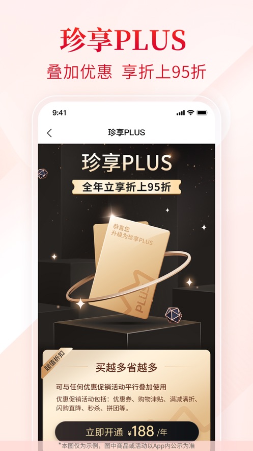 珍品网app下载