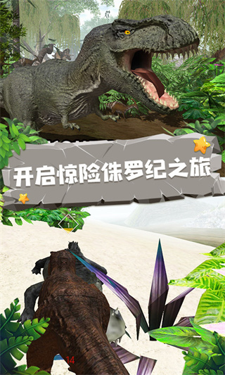 恐龙模拟器下载中文版