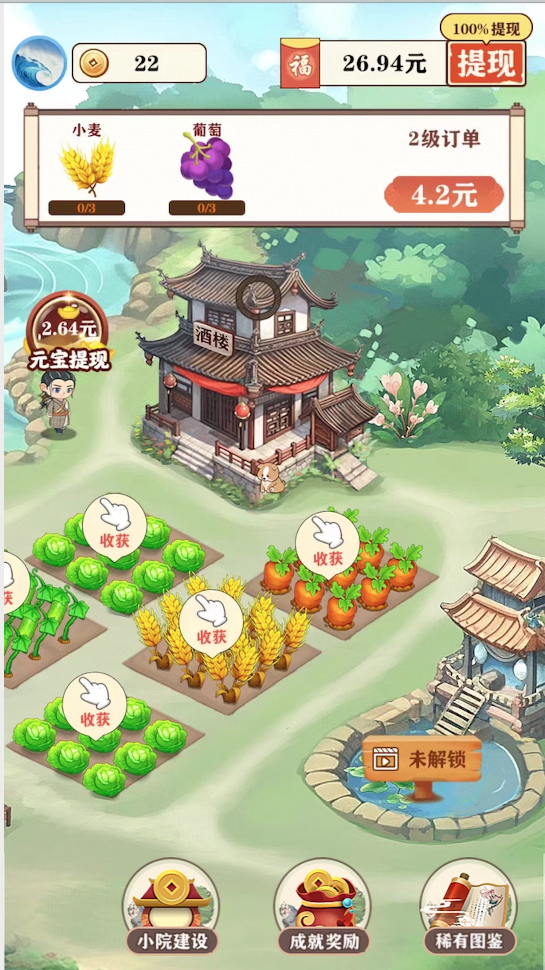 江南生活小游戏