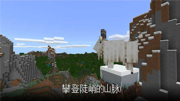 我的世界1.20国际版Minecraft
