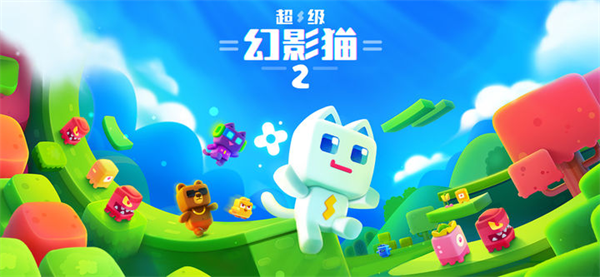 超级幻影猫2下载官方版 超级幻影猫2下载官方版