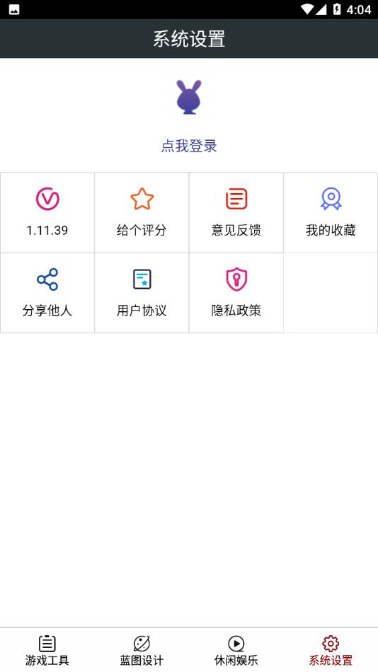 顽皮兔app