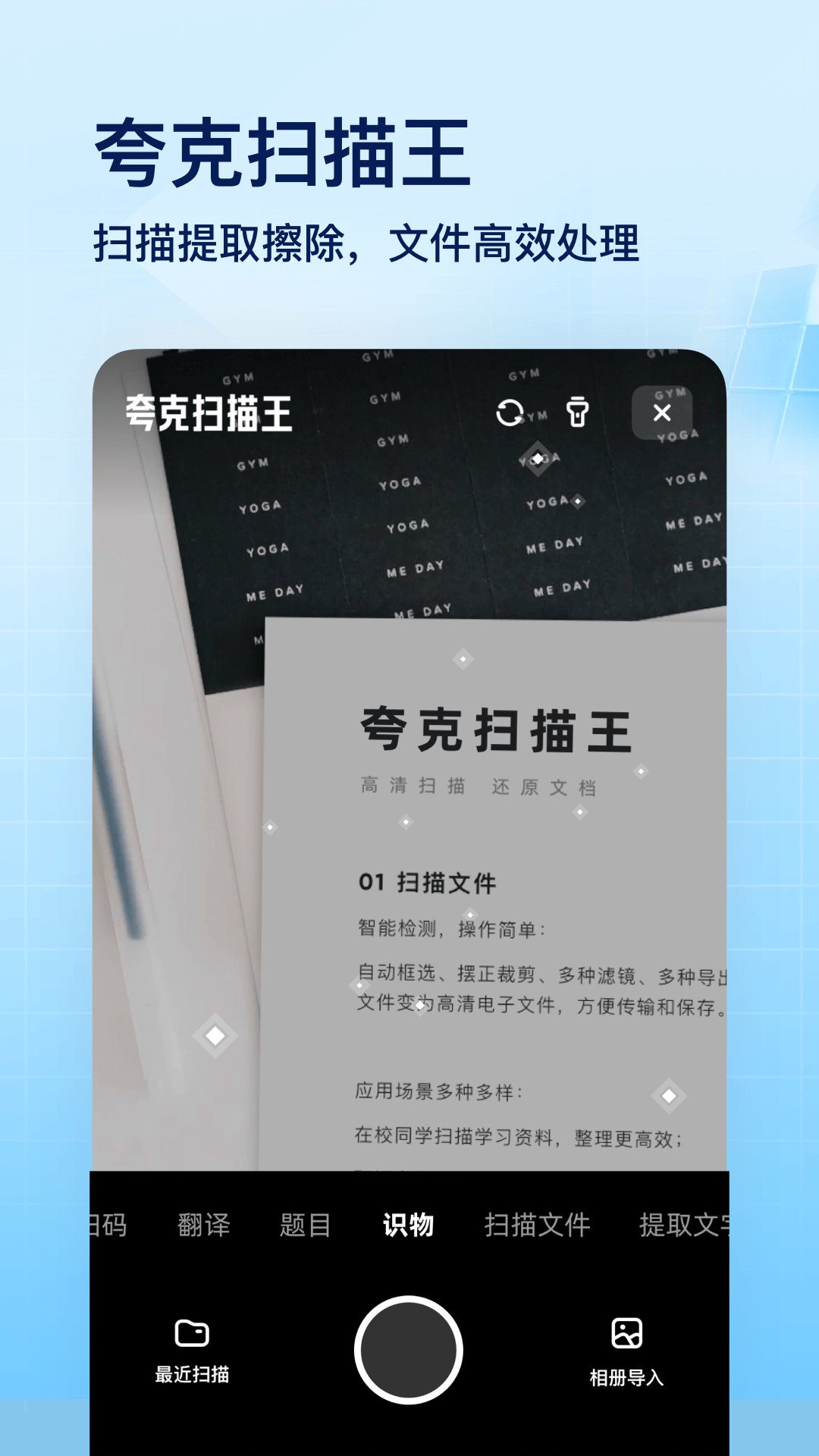 夸克浏览器下载安装2023
