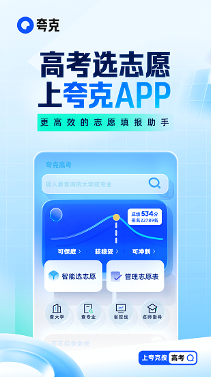夸克浏览器下载安装2022