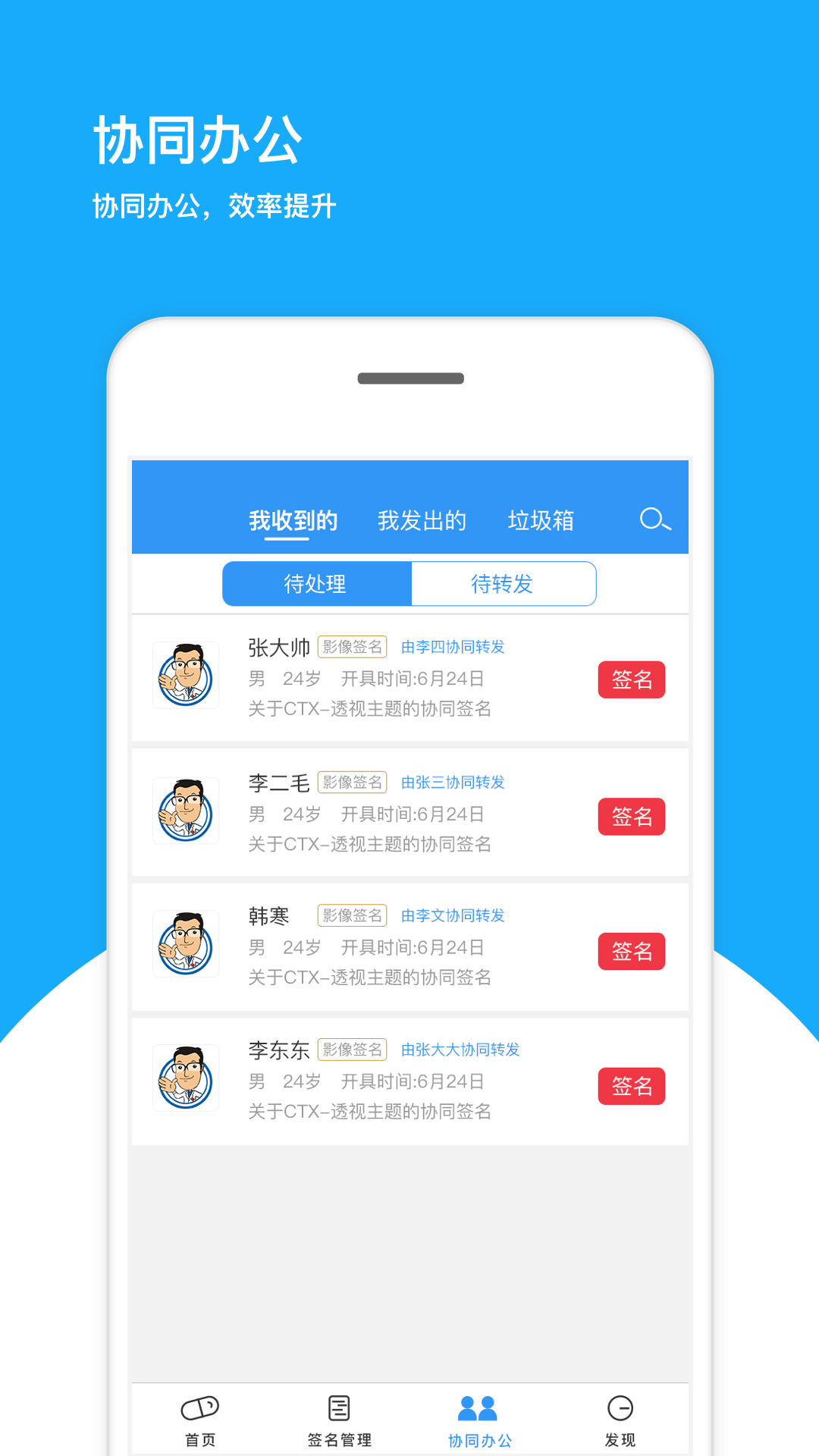 医网信app