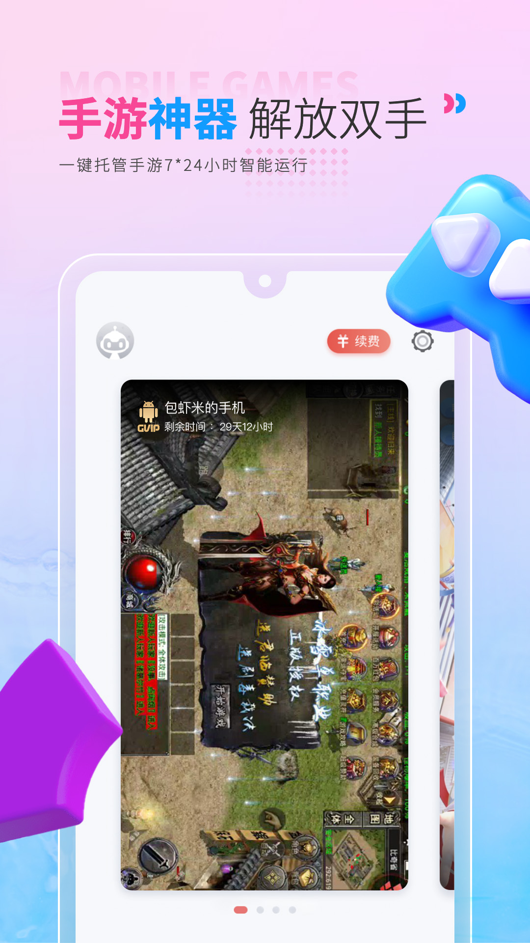 红手指云手机免费版无限挂机2023