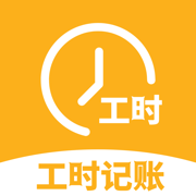 小时工记账手机版2022