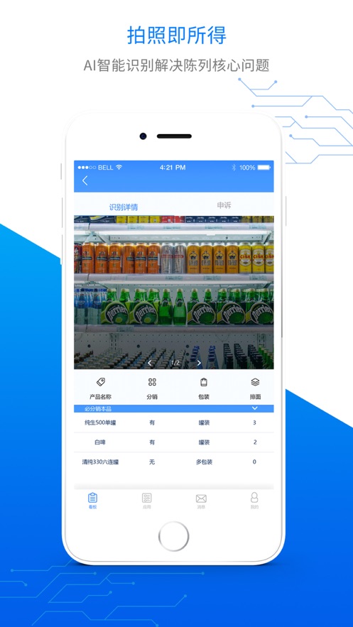智慧100APP