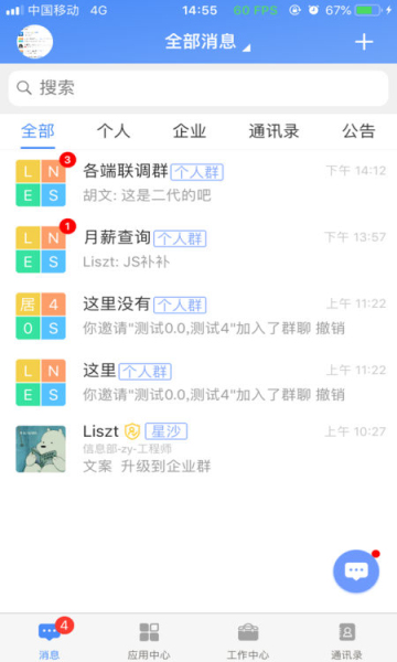飞鸽互联2025年最新版本