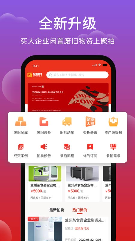 聚拍网app下载安装