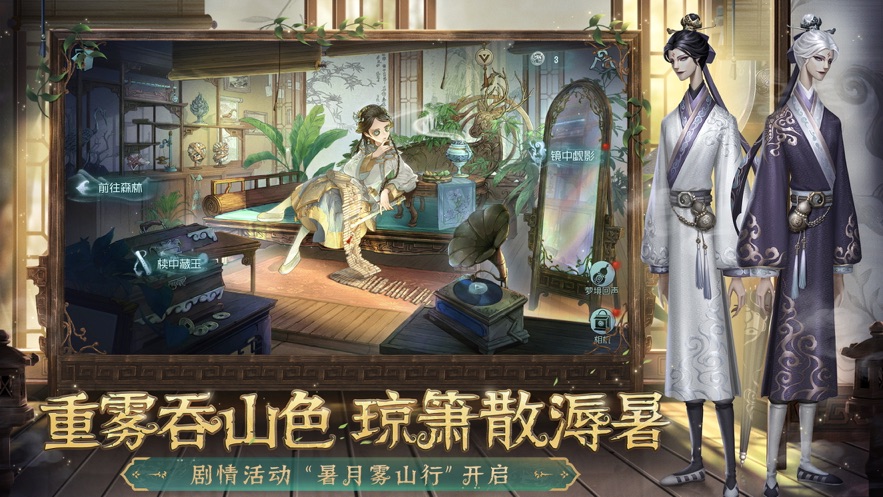 第五人格国际服下载安装(Identity V)
