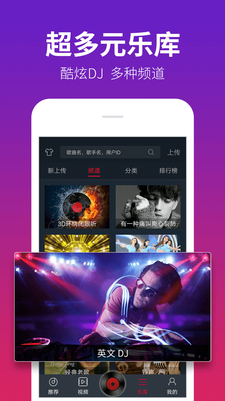 dj多多下载安装官方