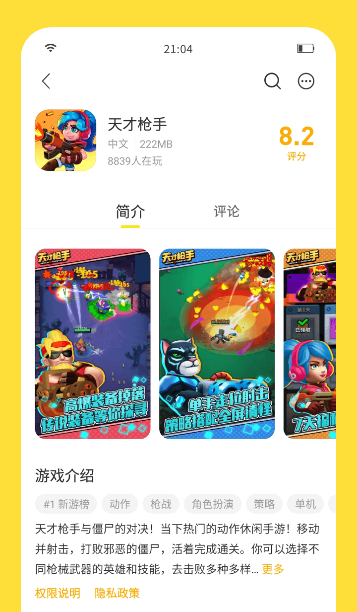 闪玩下载安装官方版