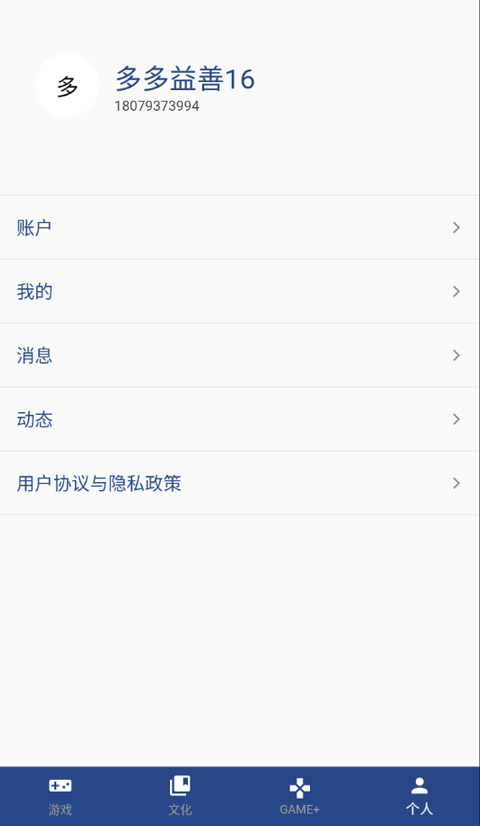 狗头人app下载安卓版