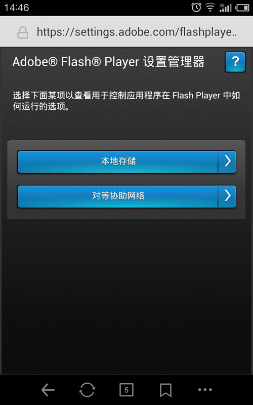 Flash Player app
