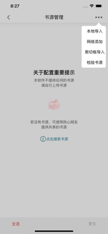书香之家app下载