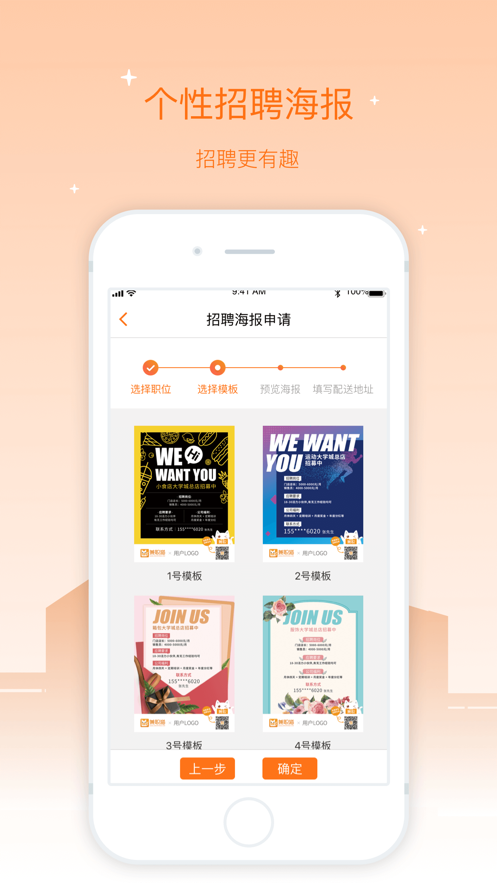 兼职猫招聘版app