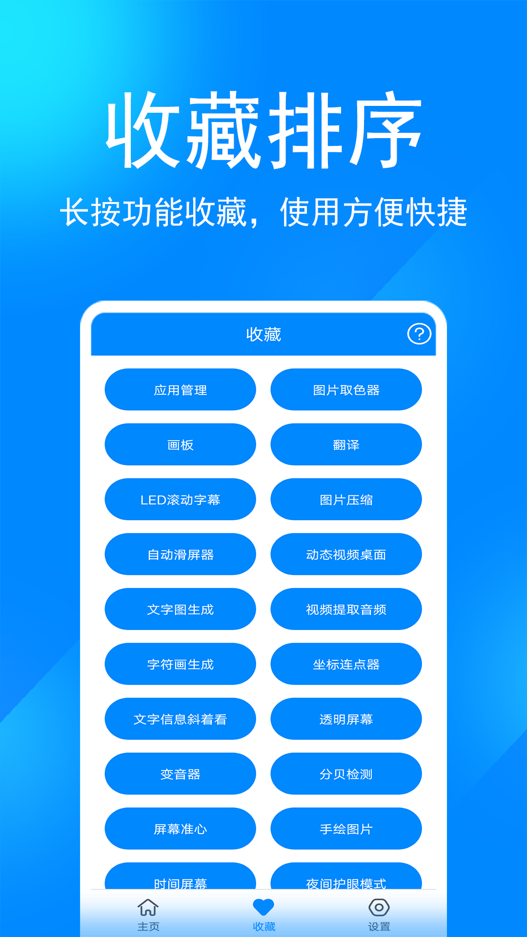 实用工具箱下载安装