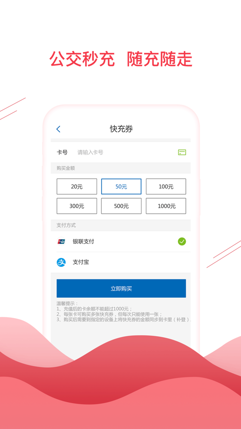 合肥通卡app下载