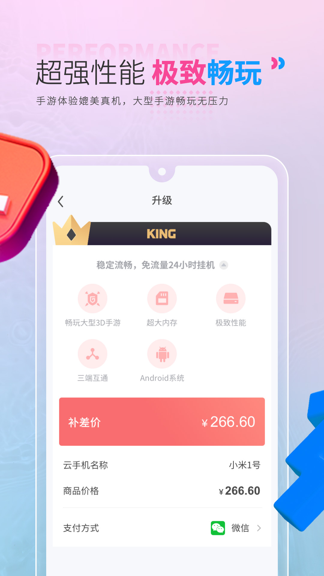 红手指云手机免费版无限挂机2023