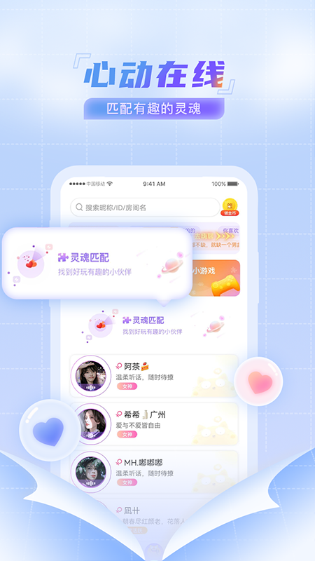 微萌app下载安装