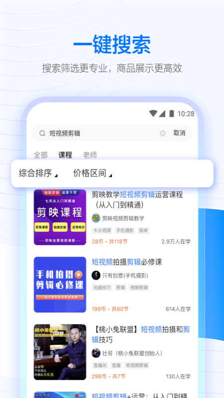 学浪app下载安卓官方版2024