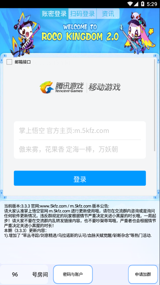 掌上悟空最新官方下载