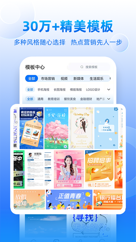 创客贴设计app下载免费