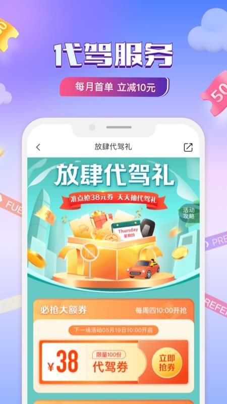 平安好车主app