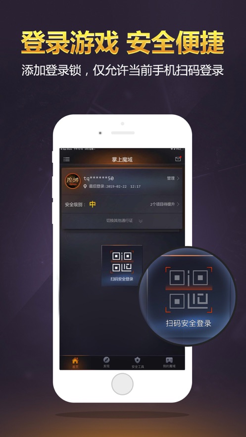 掌上魔域app