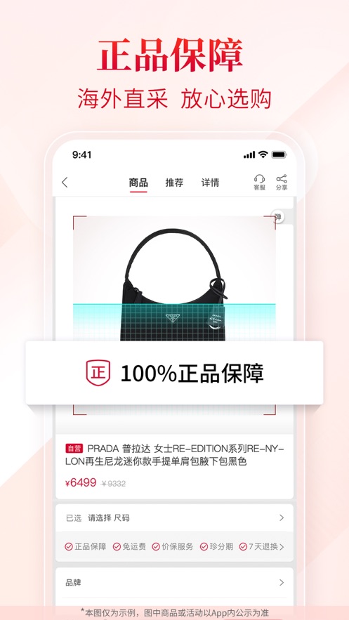 珍品网app下载
