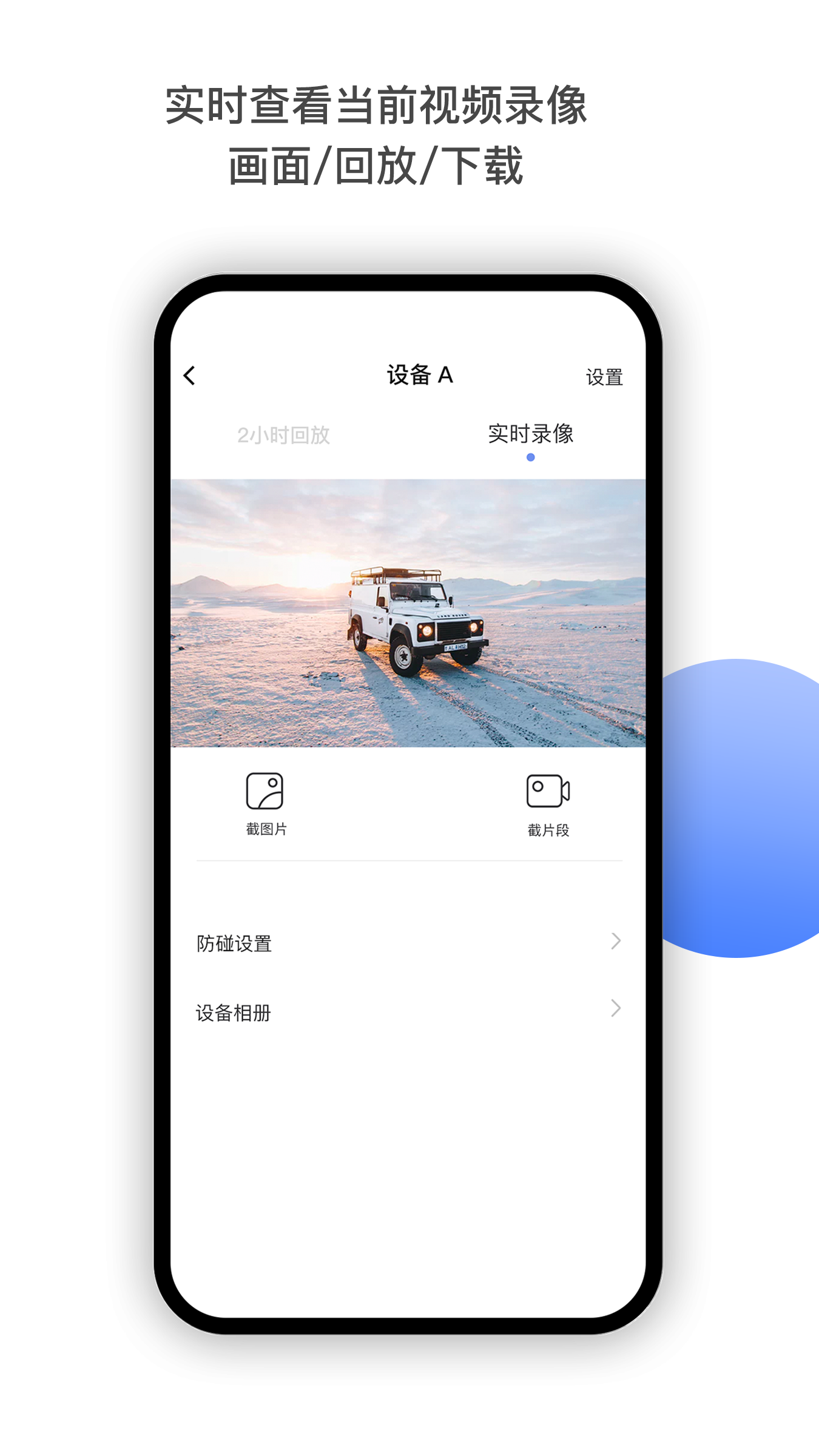 minieye app